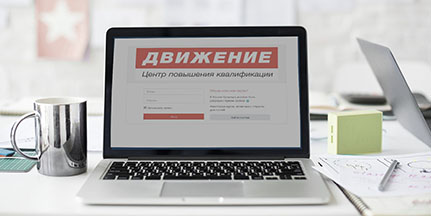 Что такое профессиональная переподготовка дистанционно?